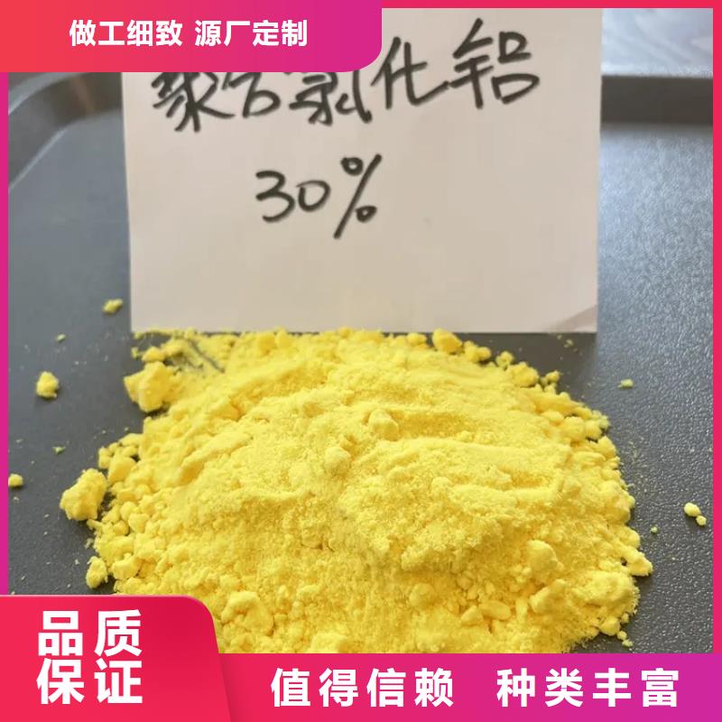 聚合氯化铝 烘干硫酸亚铁诚信经营质量保证