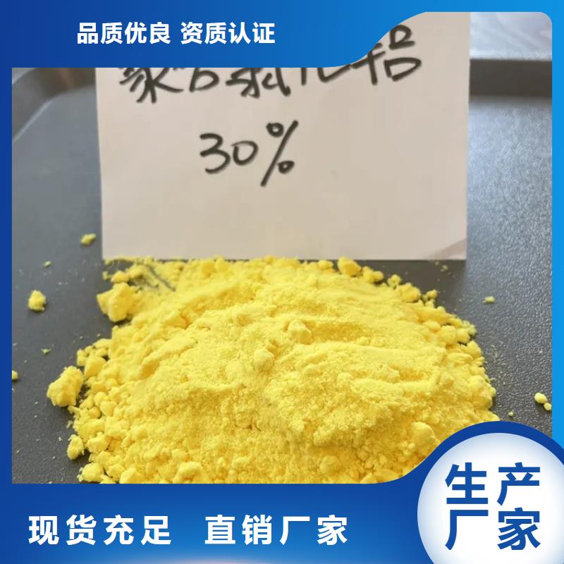 聚合氯化铝厂诚信经营