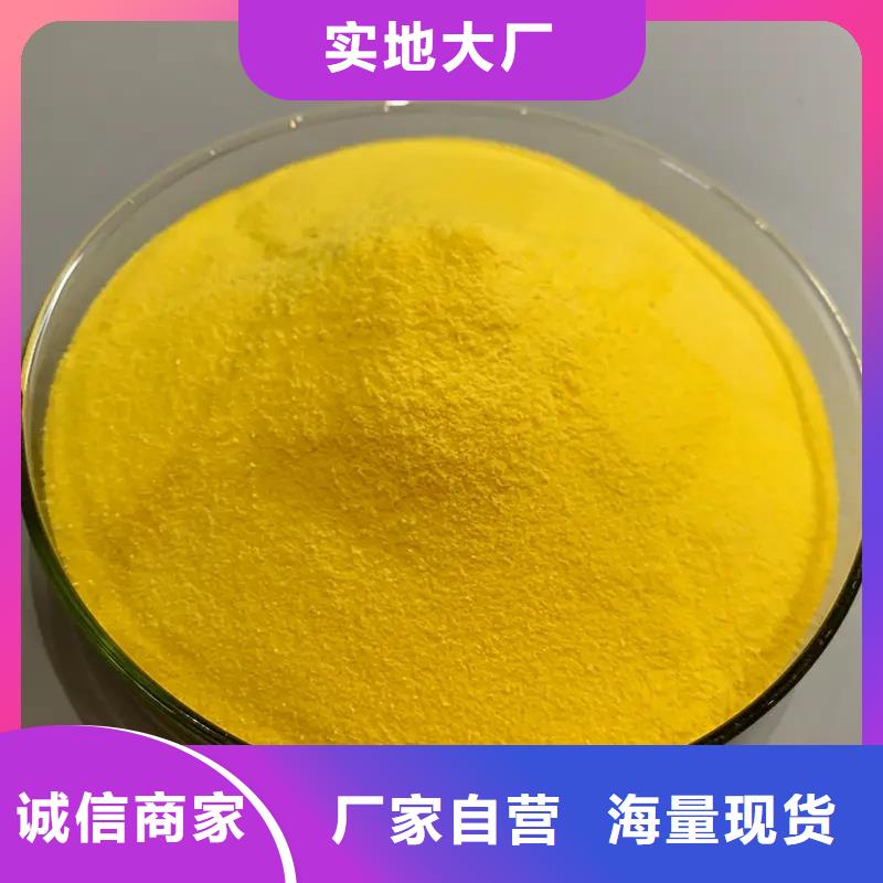 聚合氯化鋁,高純聚合氯化鋁銷售的是誠(chéng)信