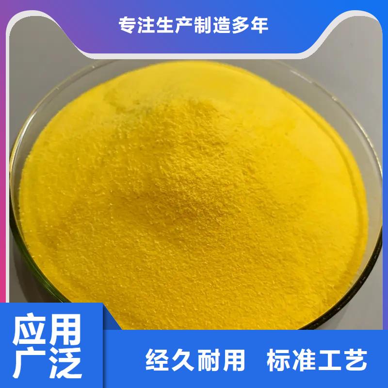  聚合氯化铝批发供应