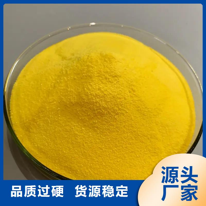 聚合氯化鋁用心做品質