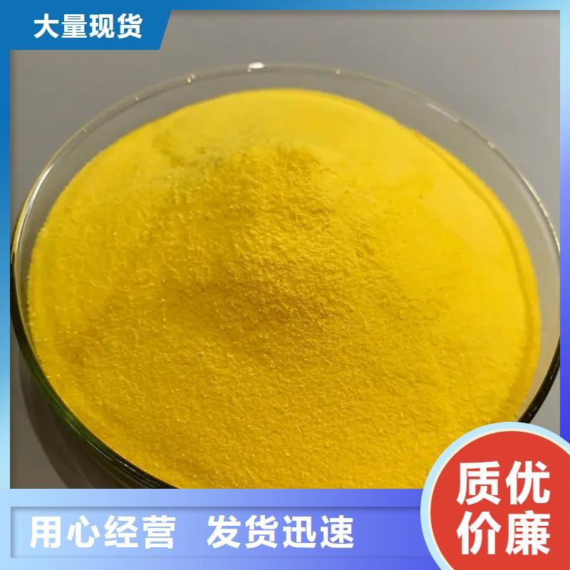 聚合氯化铝_白色聚合氯化铝价格有优势