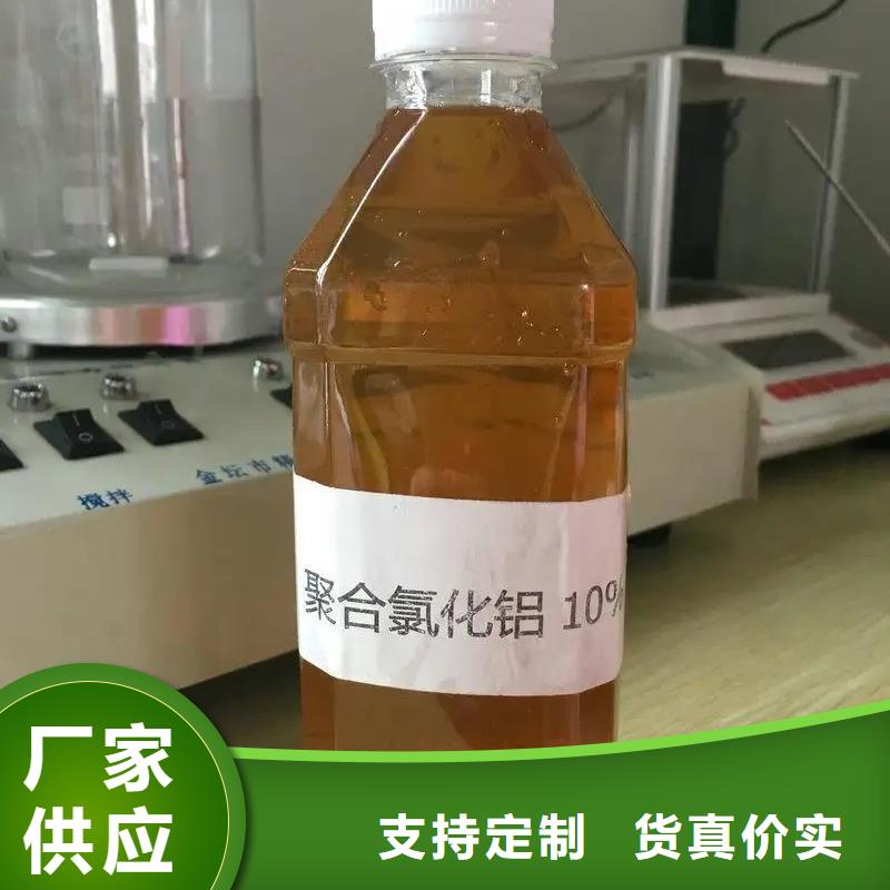 聚合氯化鋁放心選購