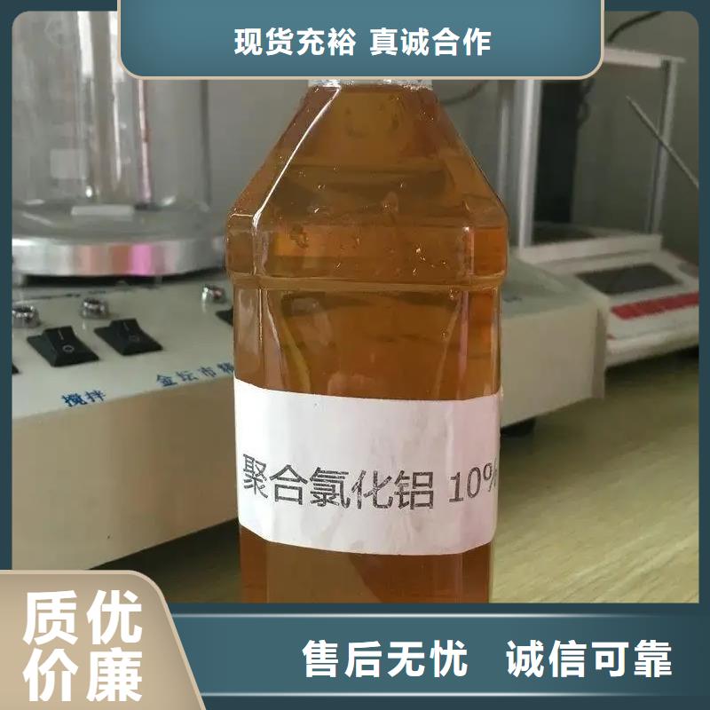 聚合氯化鋁訂制批發(fā)