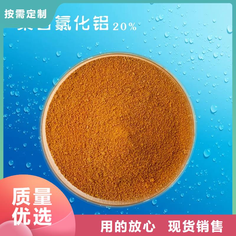 【聚合氯化鋁工業(yè)硫酸亞鐵一周內發(fā)貨】