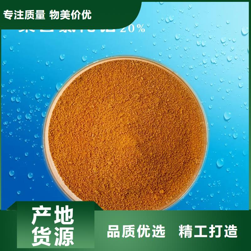【聚合氯化鋁】聚鐵廠家工藝先進(jìn)