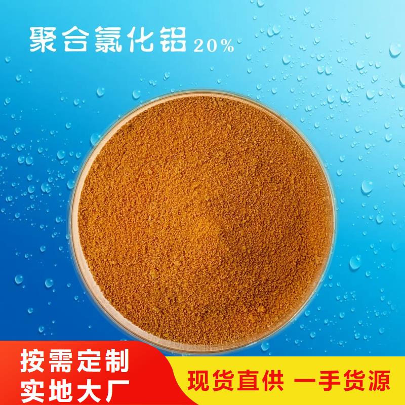 聚合氯化鋁詳細(xì)參數(shù)
