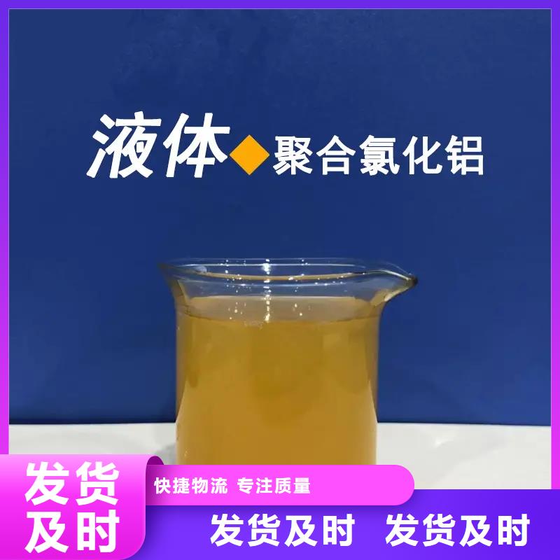 【聚合氯化鋁工業(yè)硫酸亞鐵一周內(nèi)發(fā)貨】