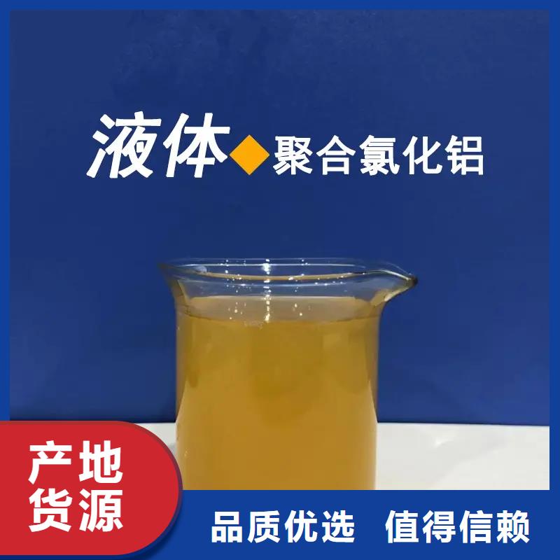 聚合氯化铝-新型复合碳源产品优良