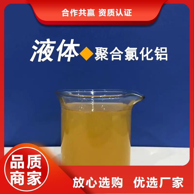 聚合氯化鋁聚丙烯酰胺專業(yè)信賴廠家