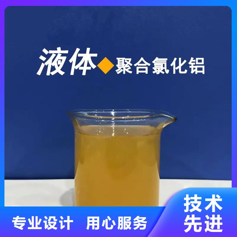  聚合氯化铝厂家直销省心省钱