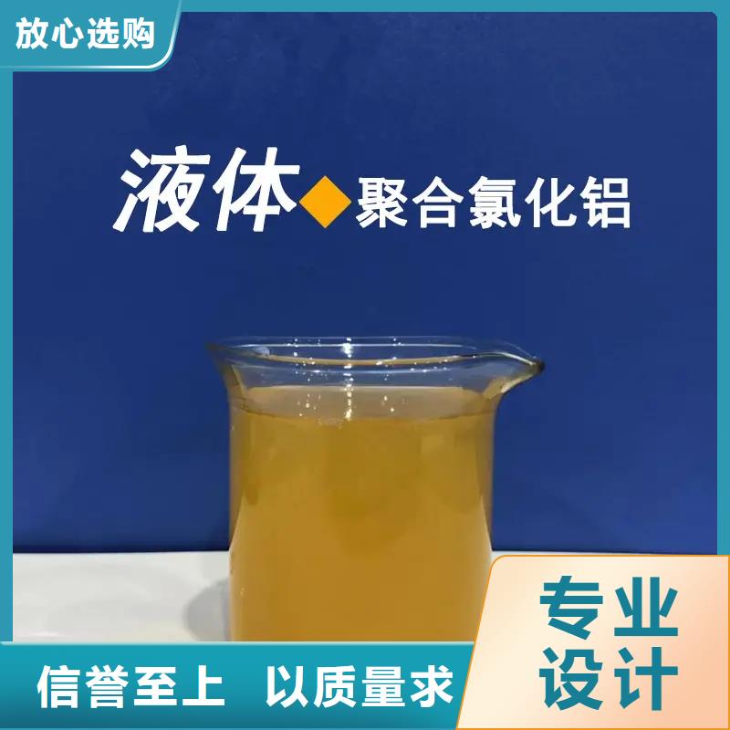聚合氯化鋁24小時下單發(fā)貨