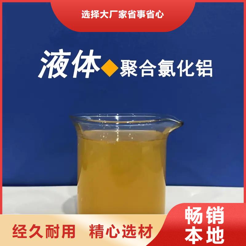  聚合氯化铝品质服务