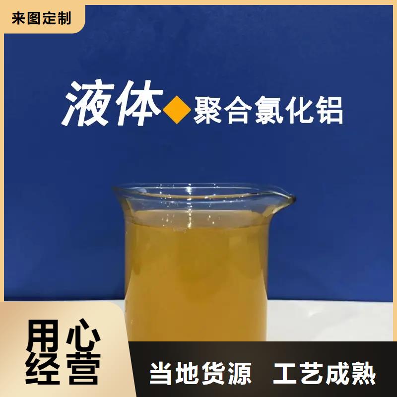 聚合氯化鋁大量現(xiàn)貨