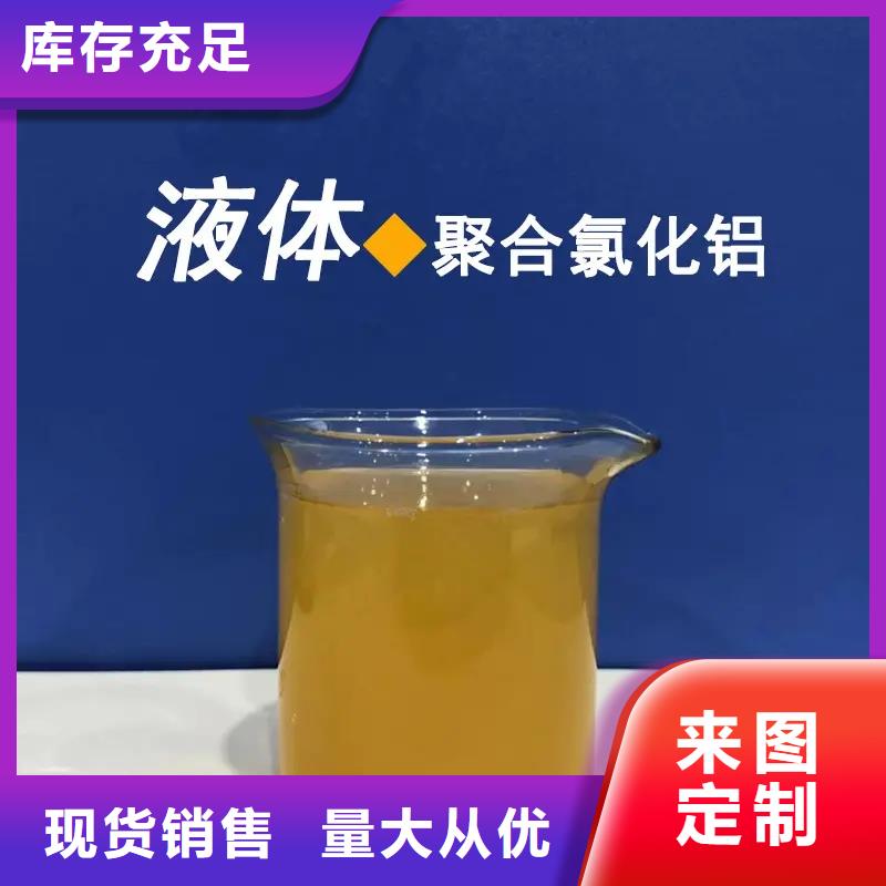 聚合氯化铝液体PAC实力商家供货稳定