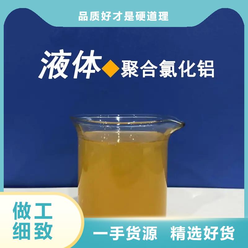 聚合氯化铝-高纯pac定制不额外收费