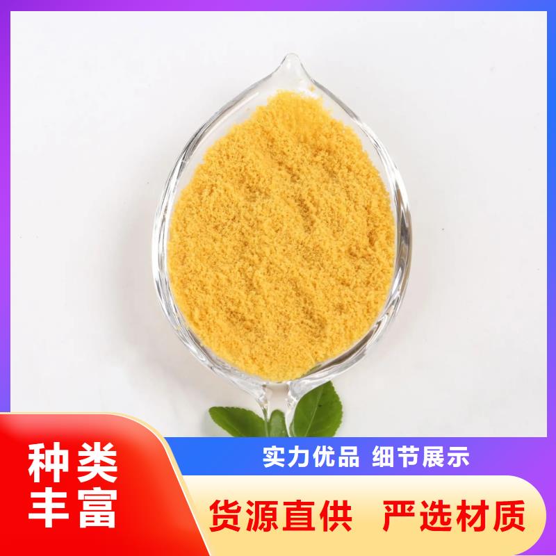 聚合氯化铝让利客户