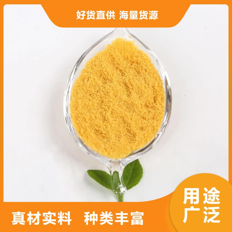聚合氯化鋁廠家十分靠譜