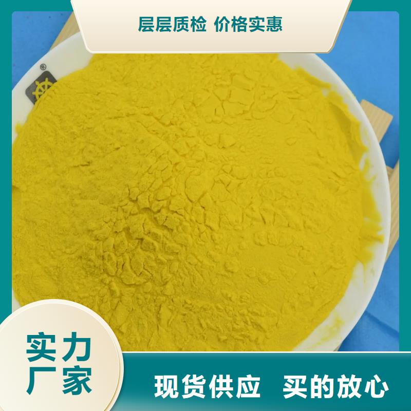 聚合氯化铝用心制作