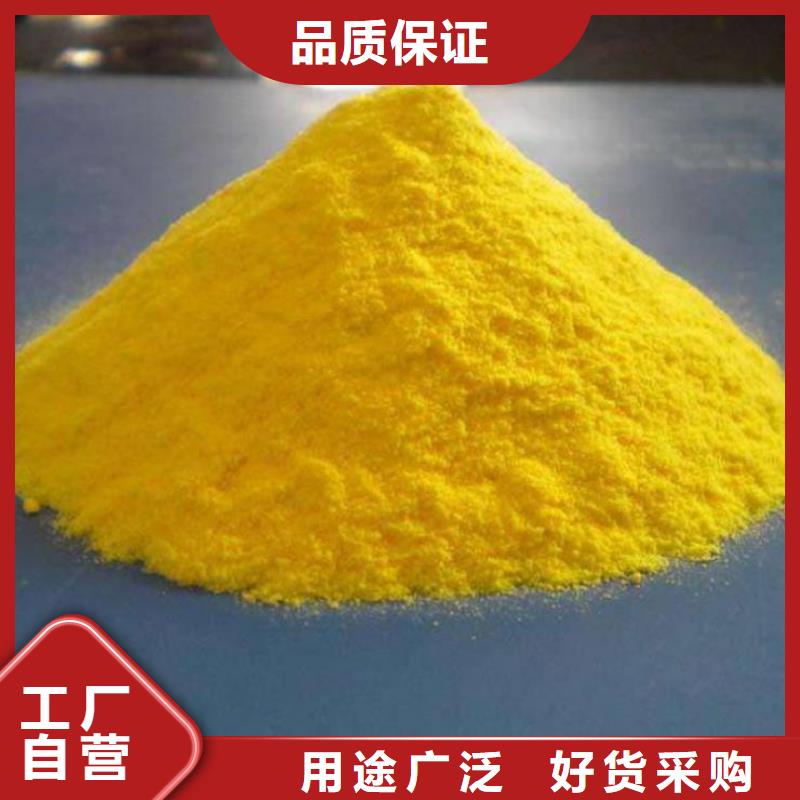 聚合氯化鋁源頭廠家