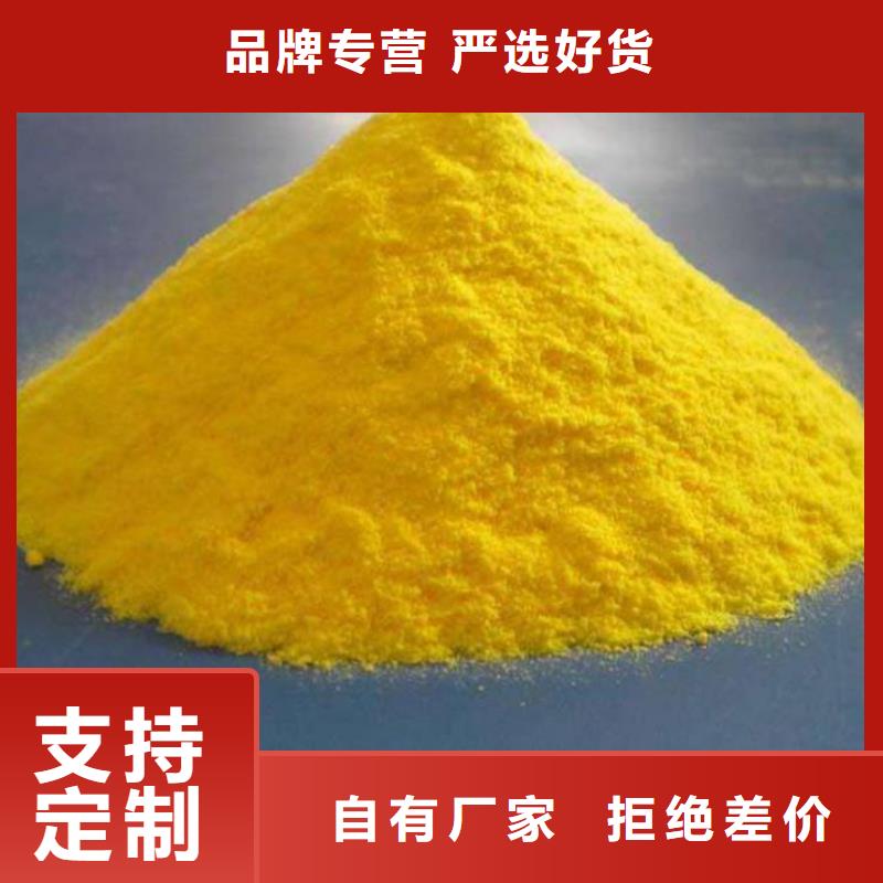 聚合氯化铝让利客户