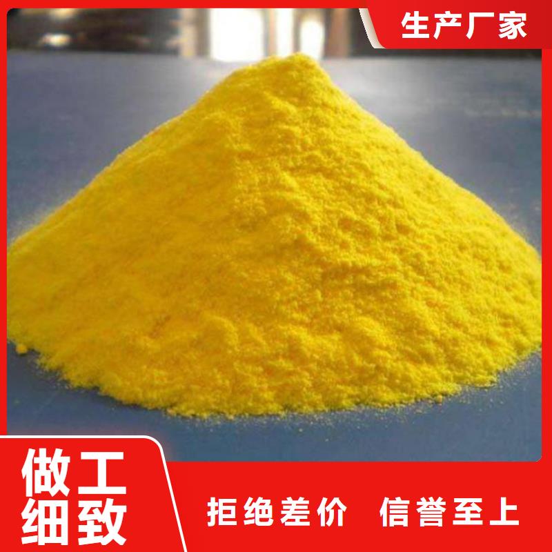 聚合氯化鋁通過檢測