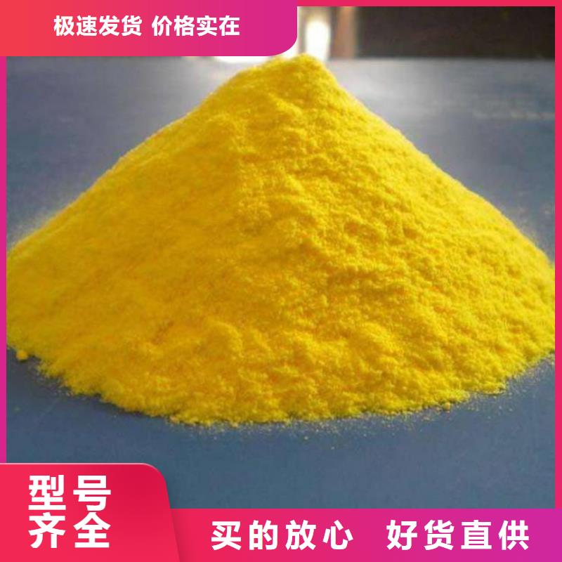 聚合氯化鋁廠家銷售