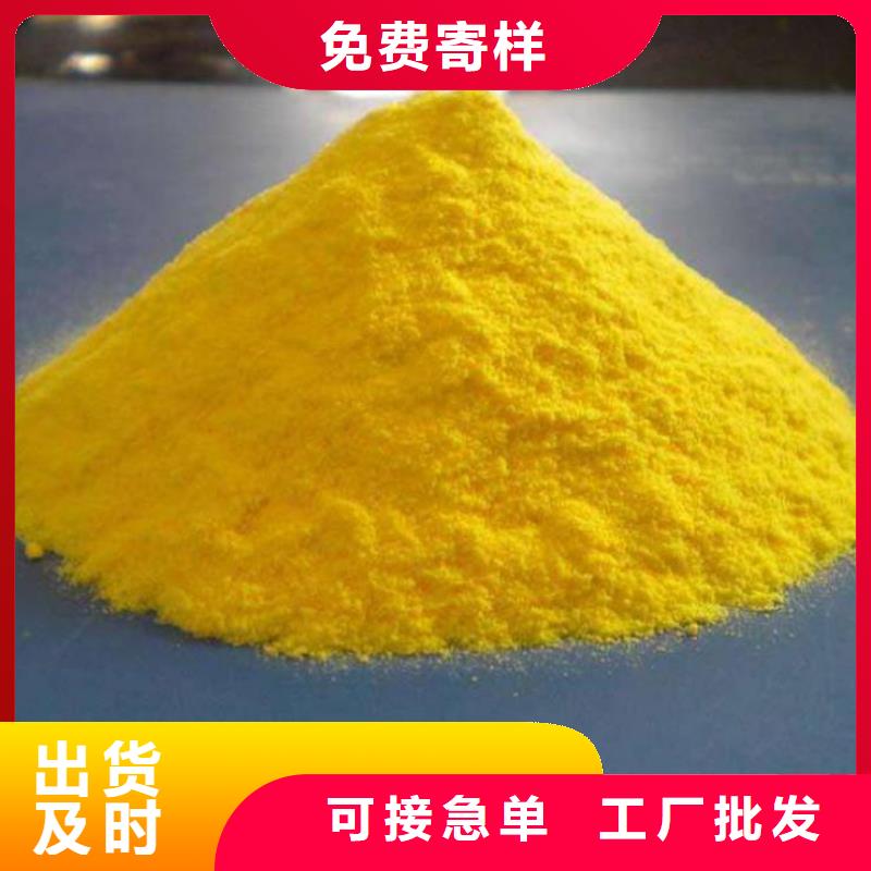 聚合氯化鋁全品類現(xiàn)貨