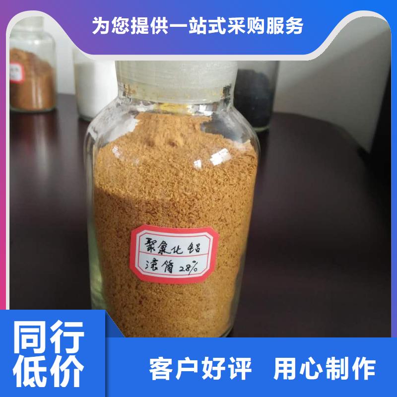 聚合氯化鋁專業(yè)生產(chǎn)設(shè)備