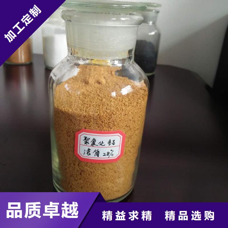 聚合氯化鋁優(yōu)選貨源