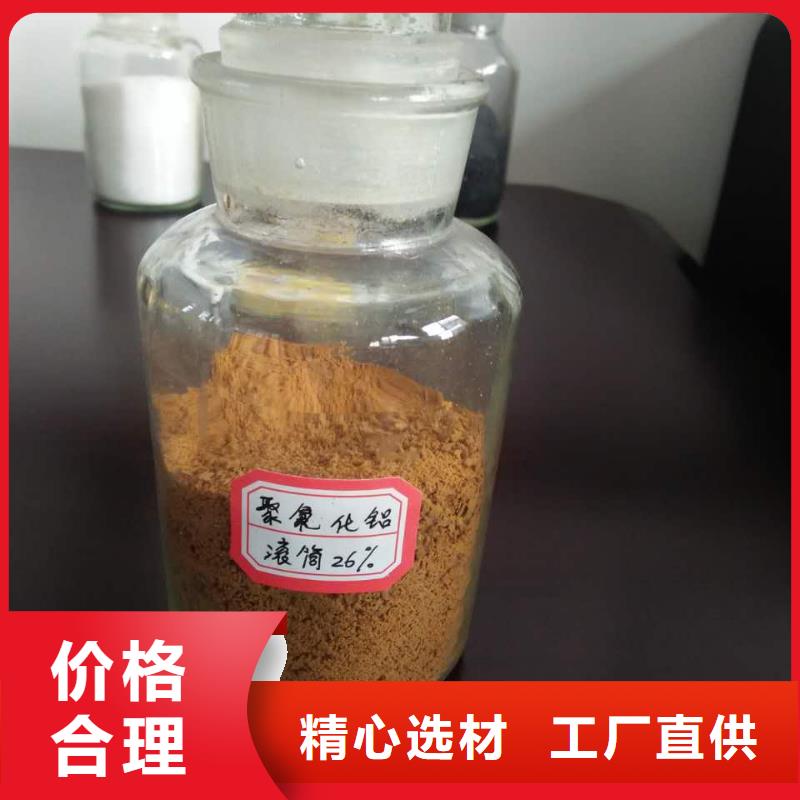 聚合氯化鋁閃電發(fā)貨
