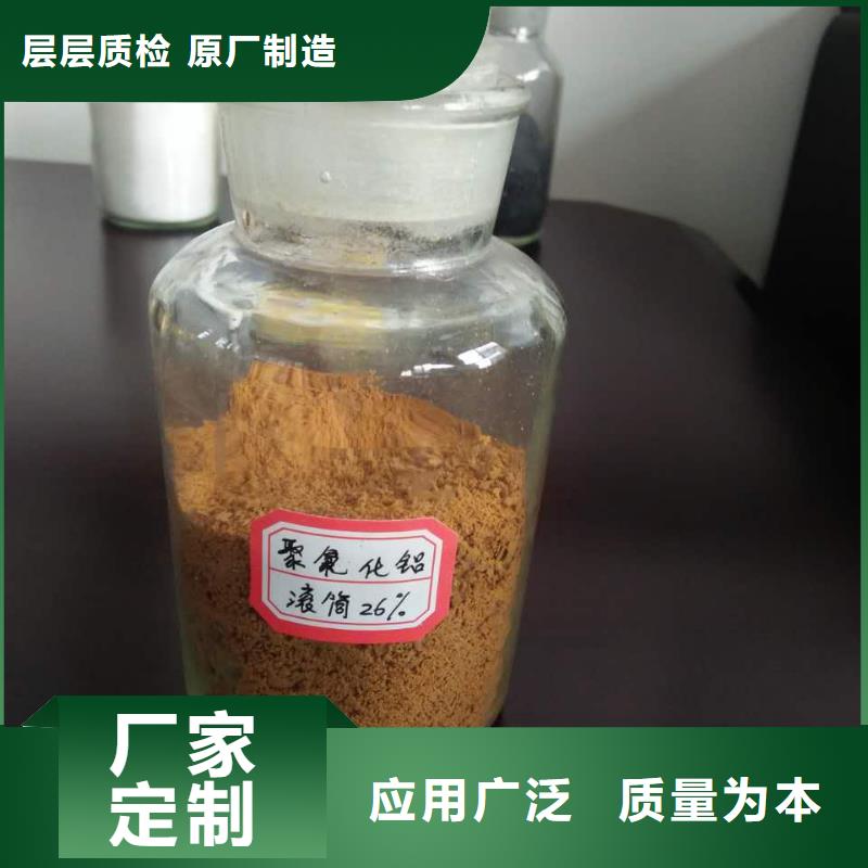 聚合氯化鋁現(xiàn)貨批發(fā)