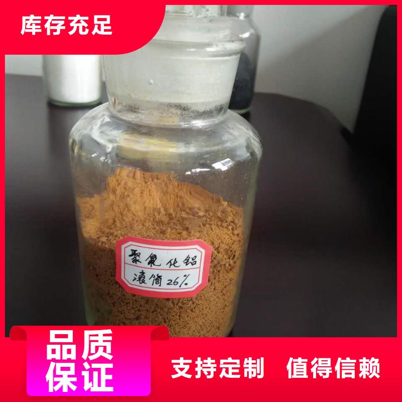  聚合氯化鋁使用壽命長久