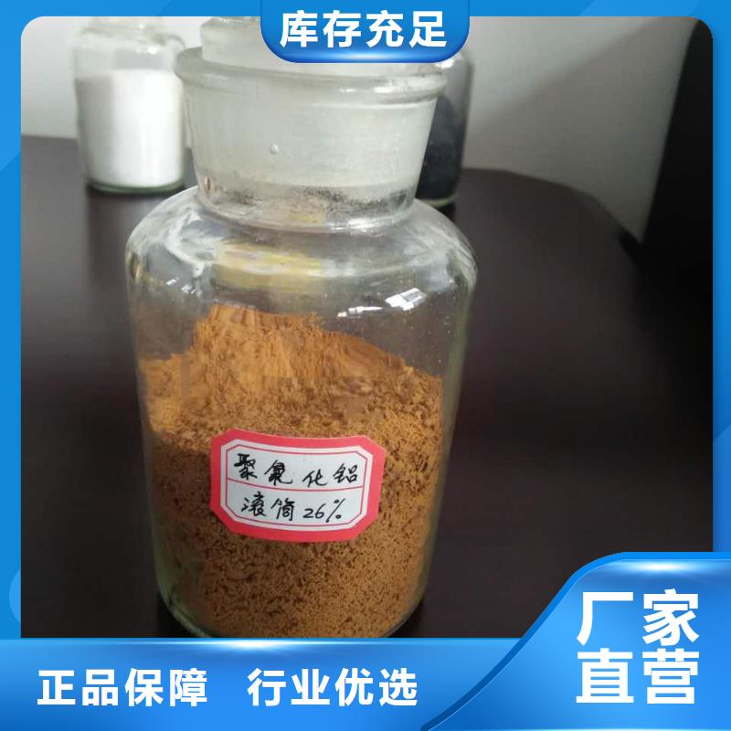  聚合氯化铝材质实在