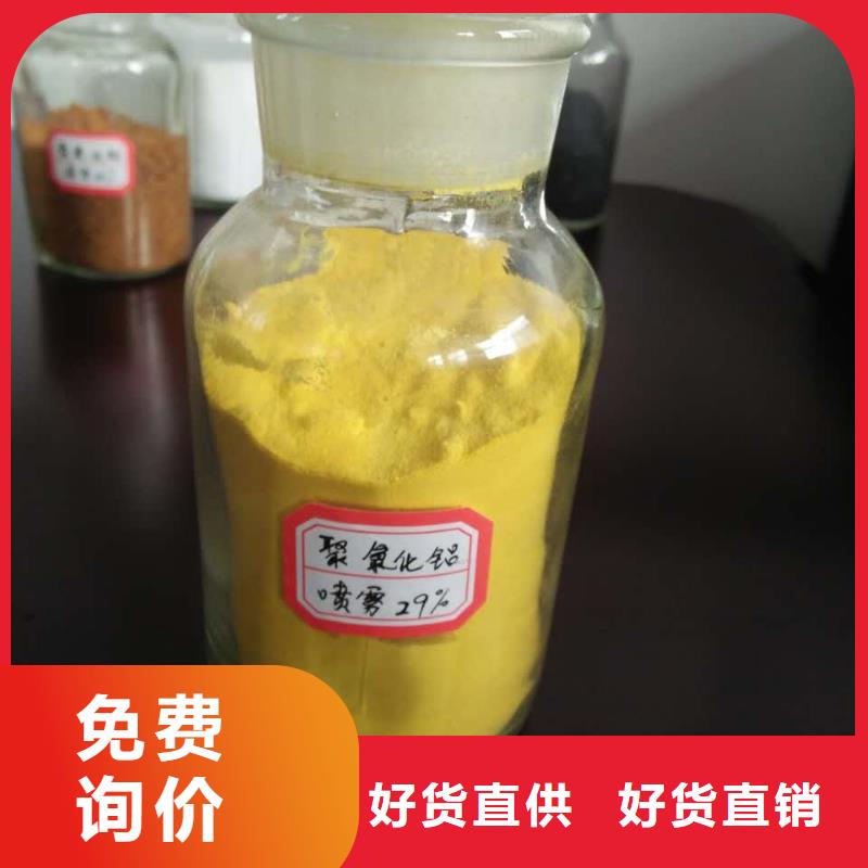 聚合氯化鋁質(zhì)量可靠