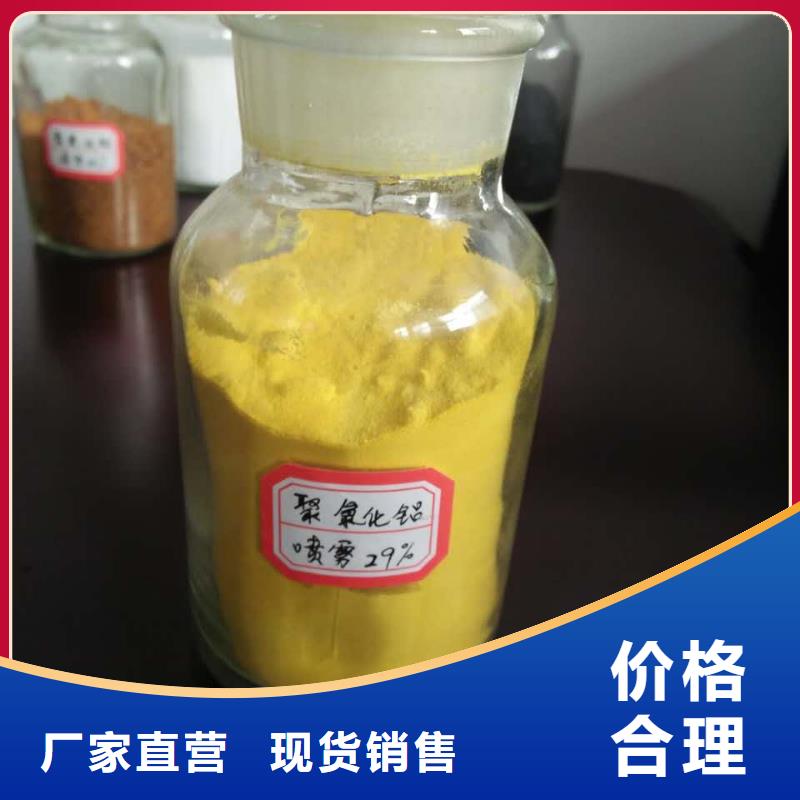 聚合氯化鋁歡迎來電詢價