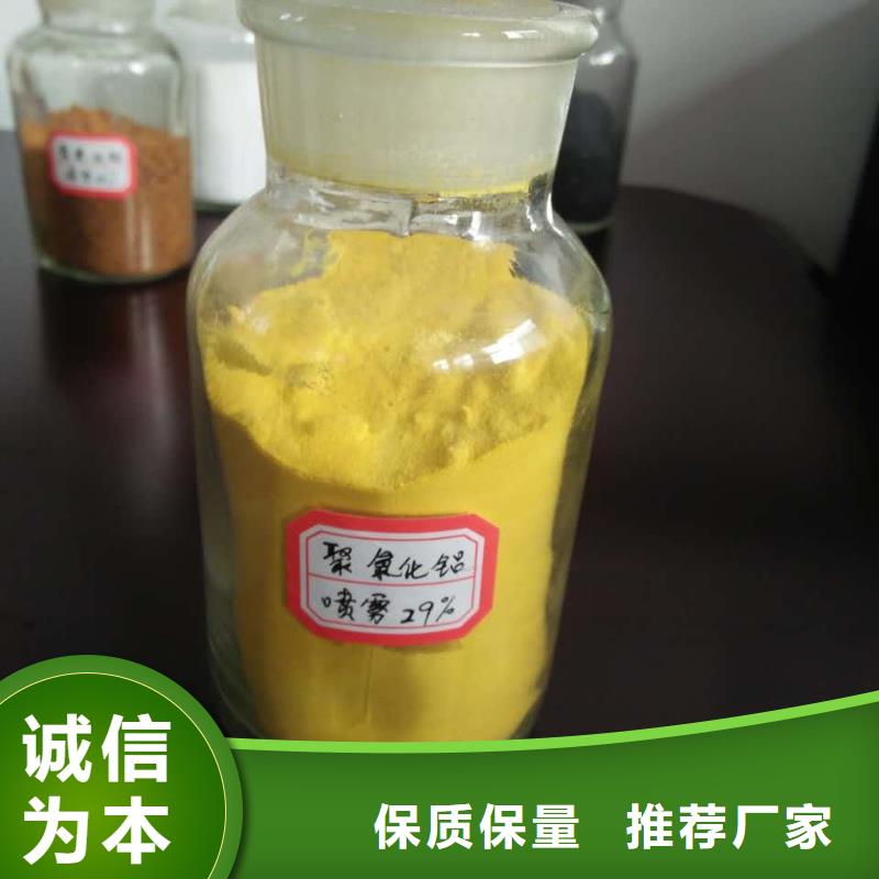 聚合氯化鋁價格有優(yōu)勢