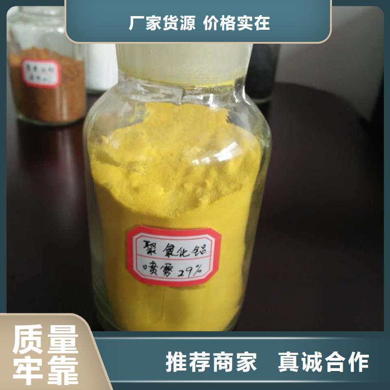 聚合氯化鋁打造行業(yè)品質(zhì)