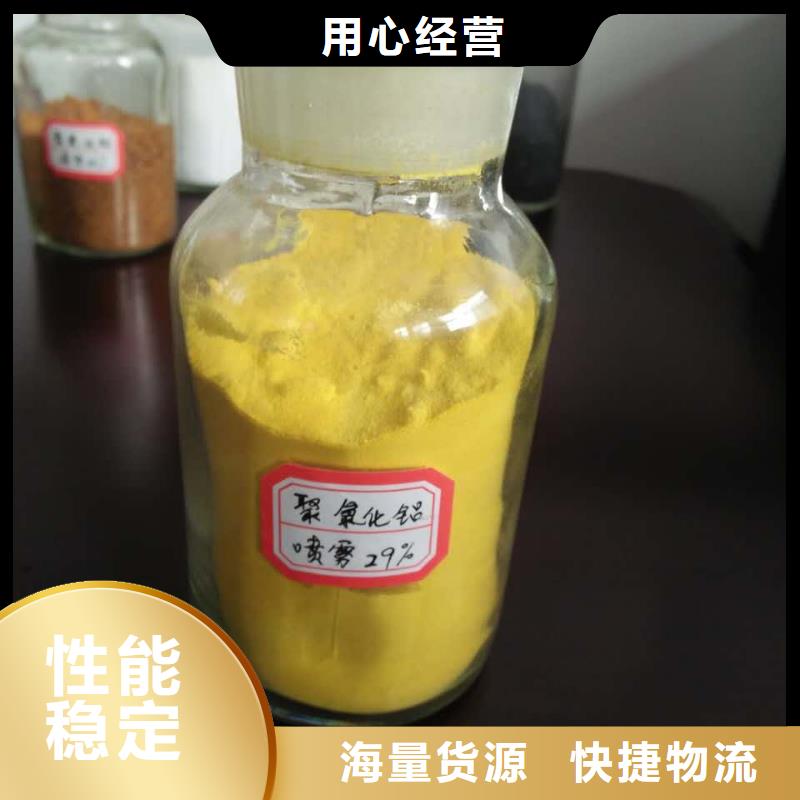 聚合氯化鋁-工業(yè)硫酸亞鐵研發(fā)生產(chǎn)銷售