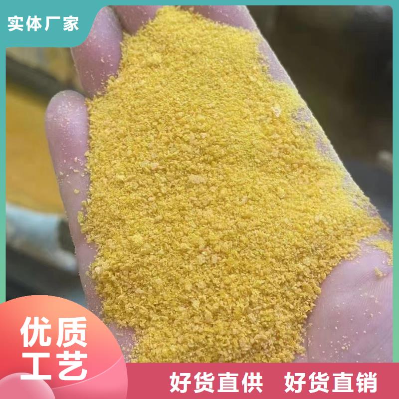 聚合氯化鋁廠家直銷省心省錢