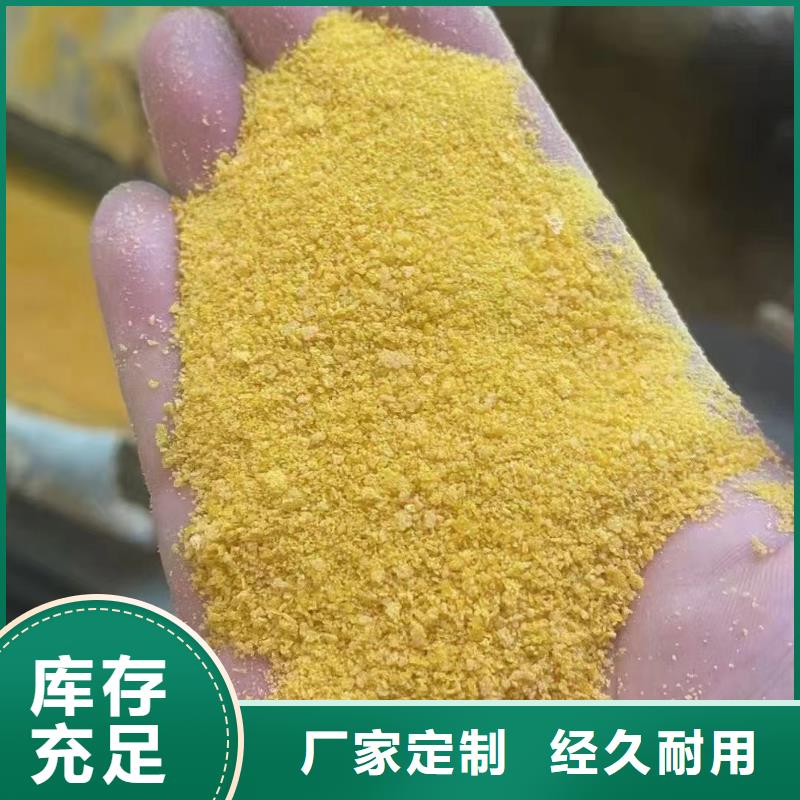 聚合氯化鋁,高純聚合氯化鋁銷售的是誠信