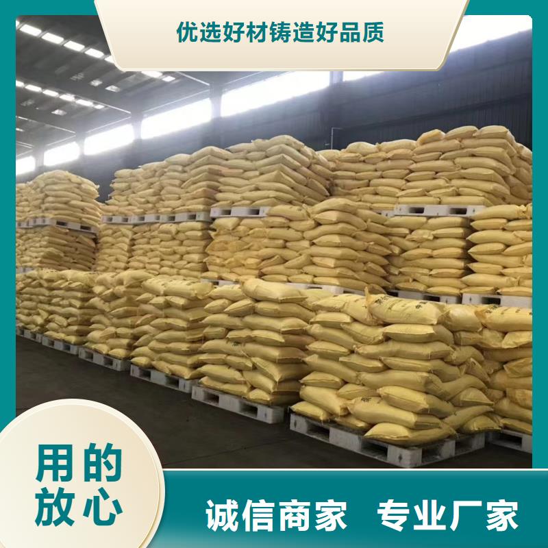 聚合氯化鋁品質(zhì)可靠