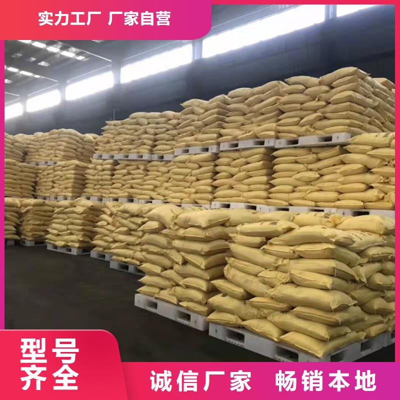 聚合氯化鋁,高純聚合氯化鋁銷售的是誠(chéng)信