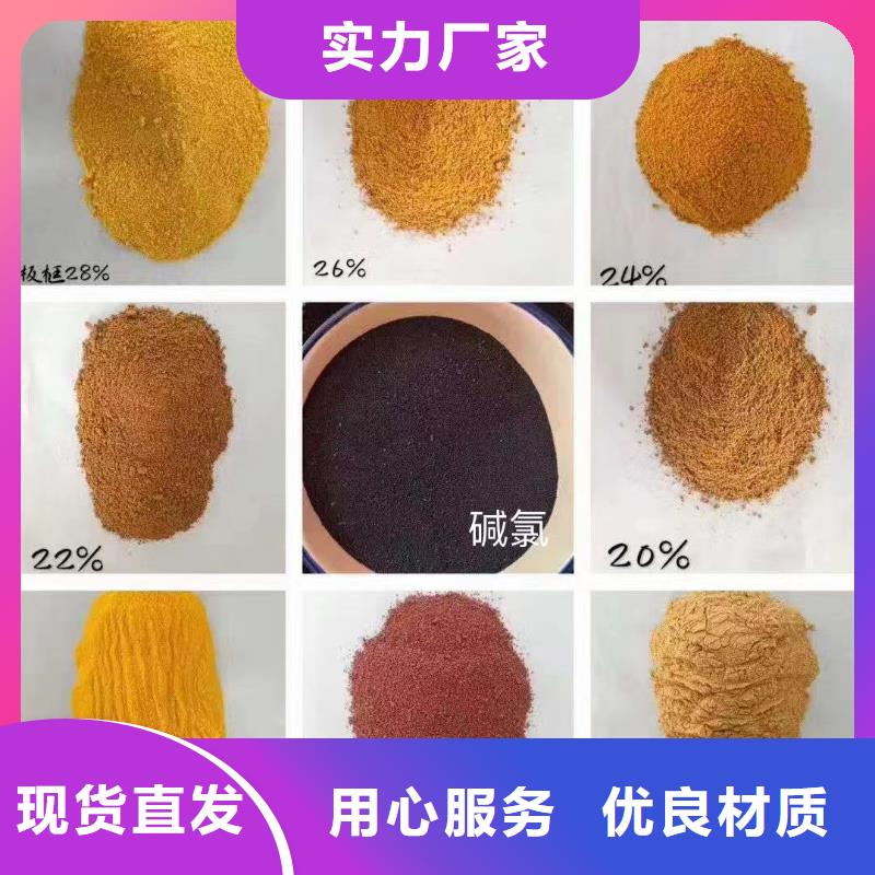 聚合氯化鋁原廠制造