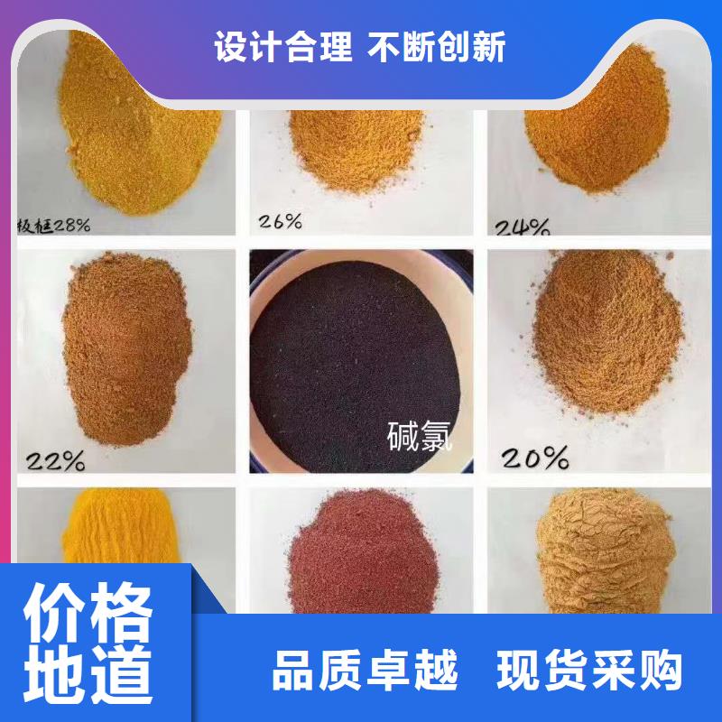  聚合氯化铝高标准高品质