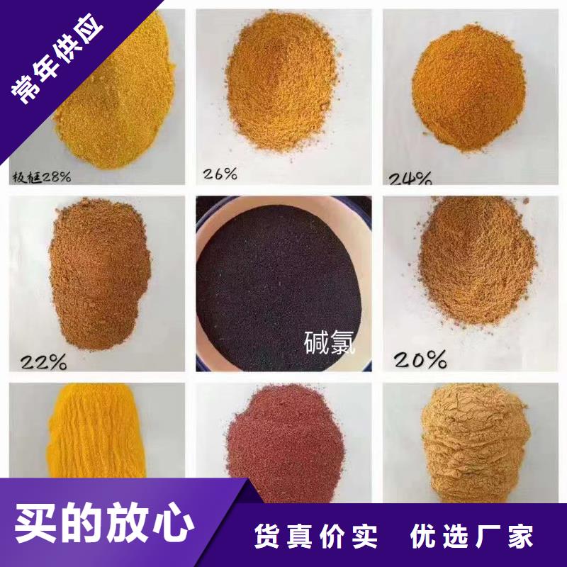聚合氯化铝_白色聚合氯化铝价格有优势