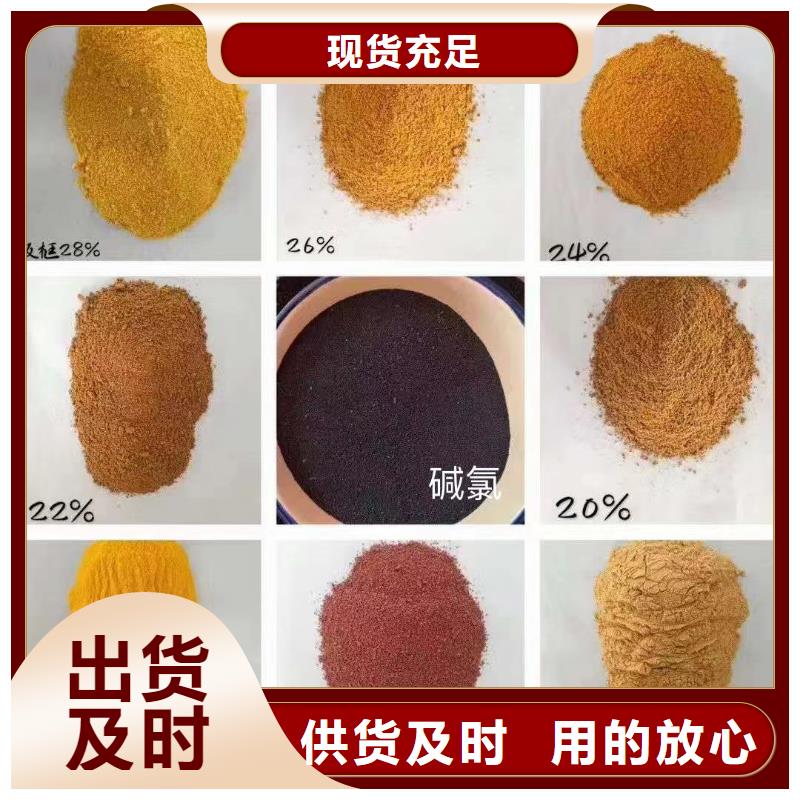 聚合氯化鋁產(chǎn)地直銷