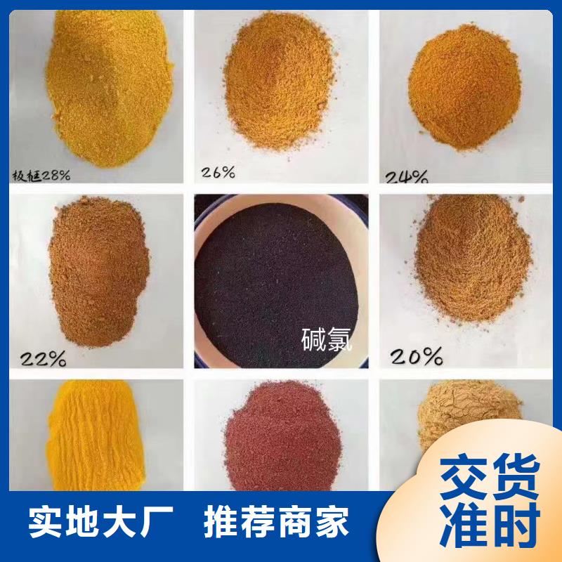 【聚合氯化铝工业硫酸亚铁一周内发货】