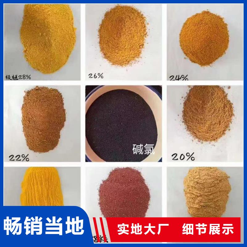聚合氯化铝放心选购