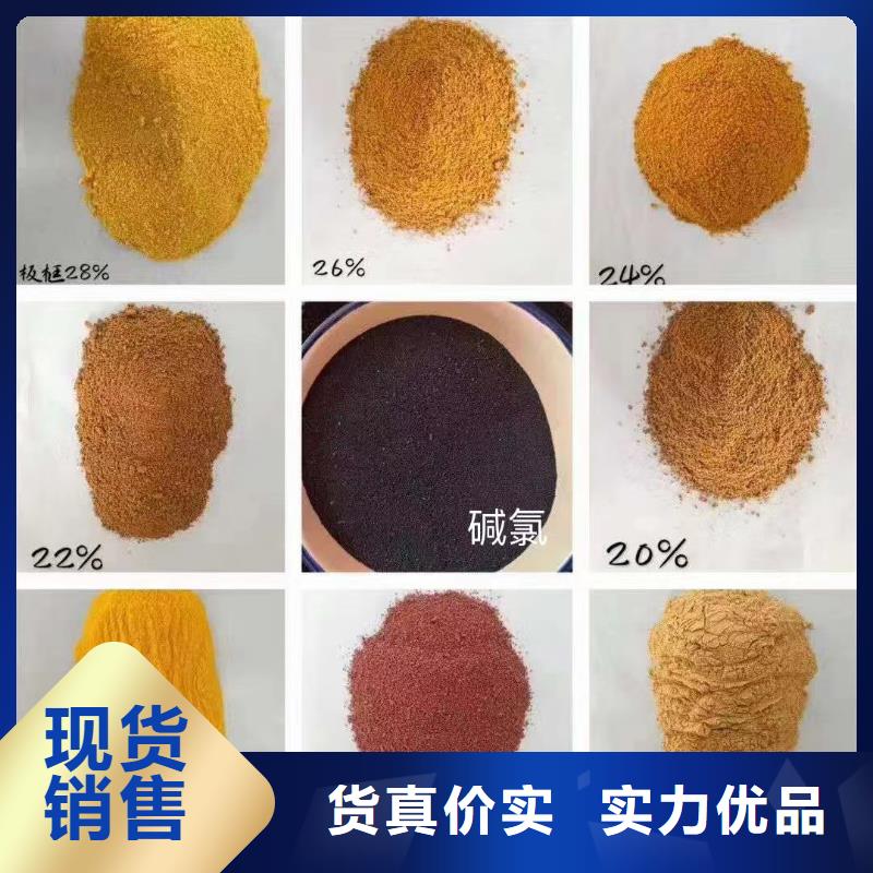 聚合氯化鋁批發(fā)供應(yīng)